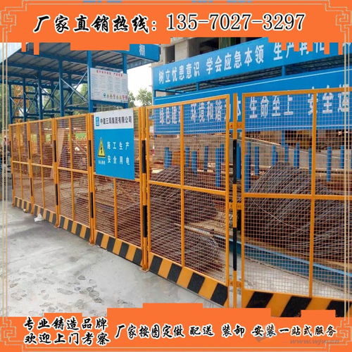 湛江施工區(qū)域臨邊護(hù)欄 碧桂園施工現(xiàn)場熱銷產(chǎn)品與報價解析