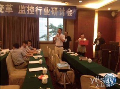D-Link4S引領安防變革，重慶渠道拓展會成功舉辦，共筑安防工程新生態