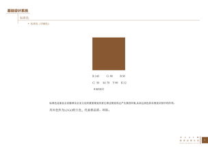 頤嘉原木門(mén) 匠心之韻，VI設(shè)計(jì)引領(lǐng)品牌形象新高度